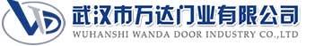 武汉市万达门业有限公司-电动卷帘门-工业门,海港快速卷帘门,海港堆积门
